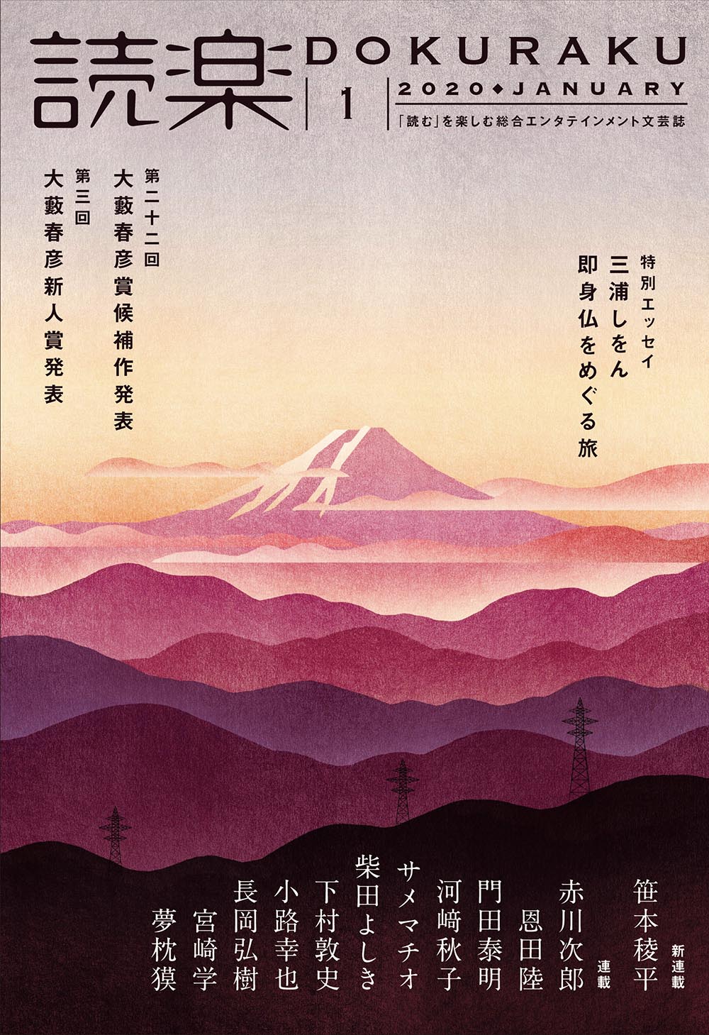 frieda novel 小説.jpg