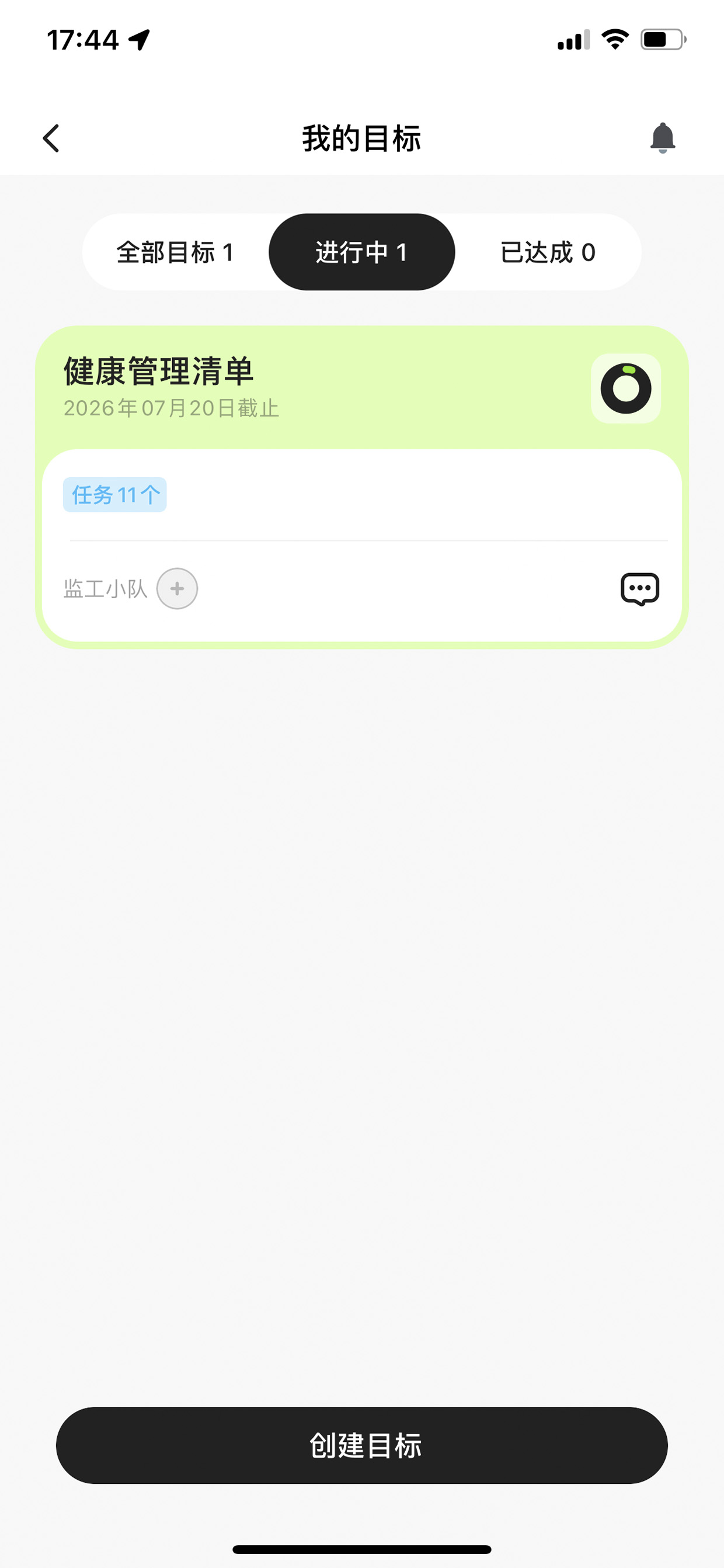 搭子计划