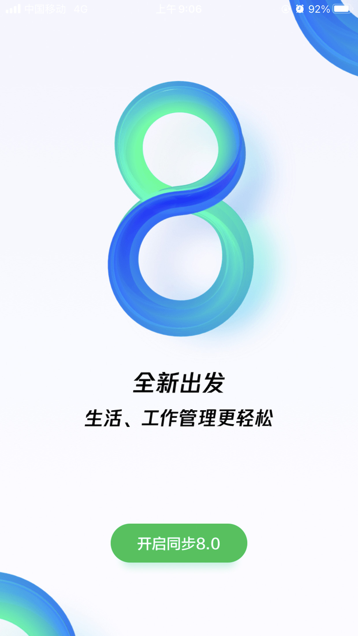 社区采集散图