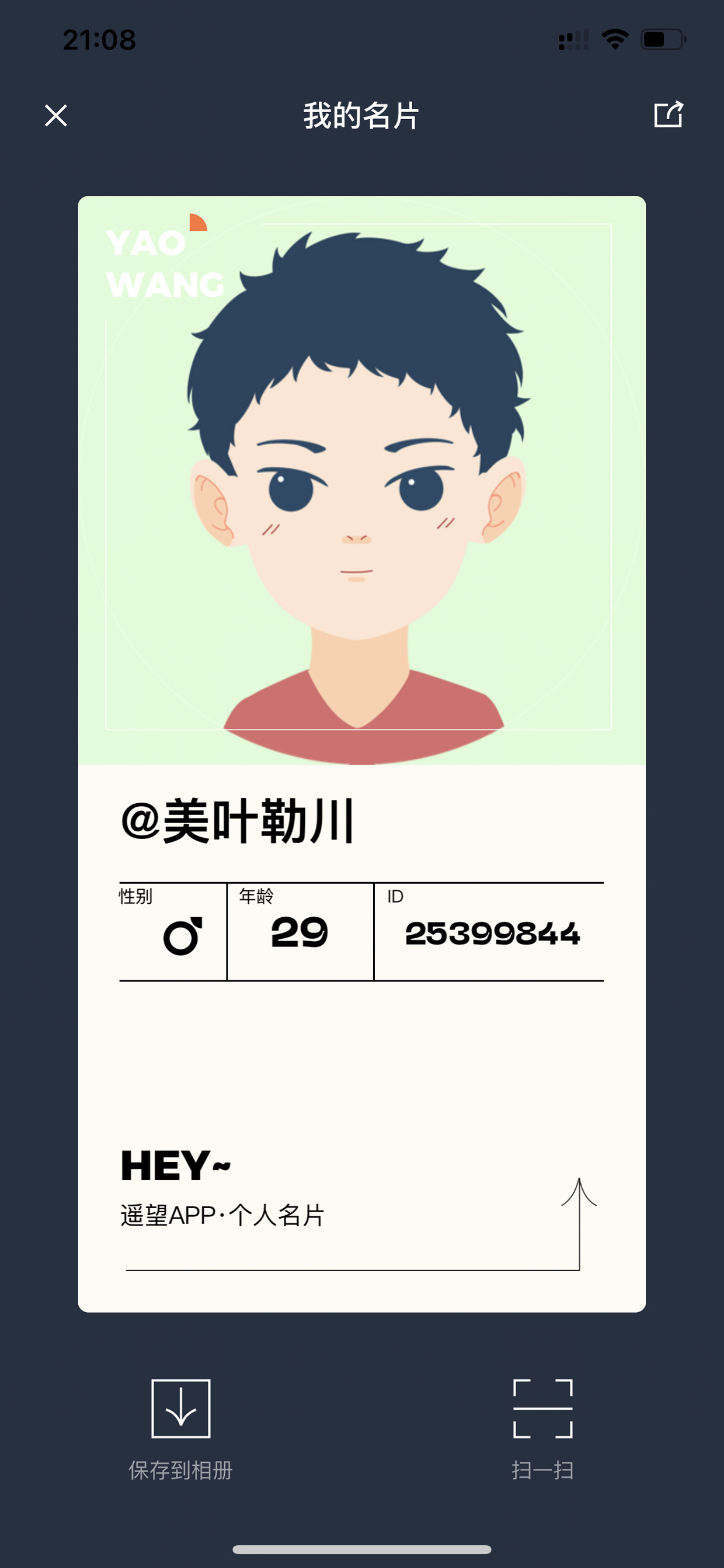 遥望