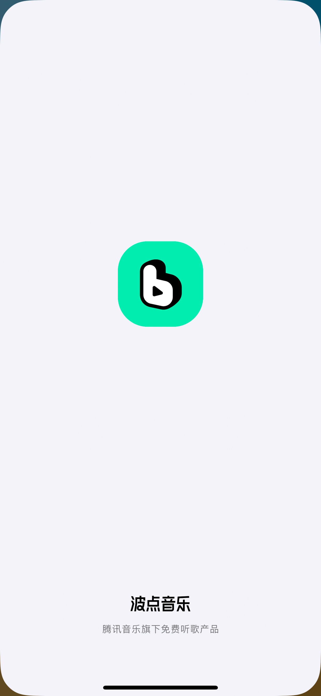 启动页