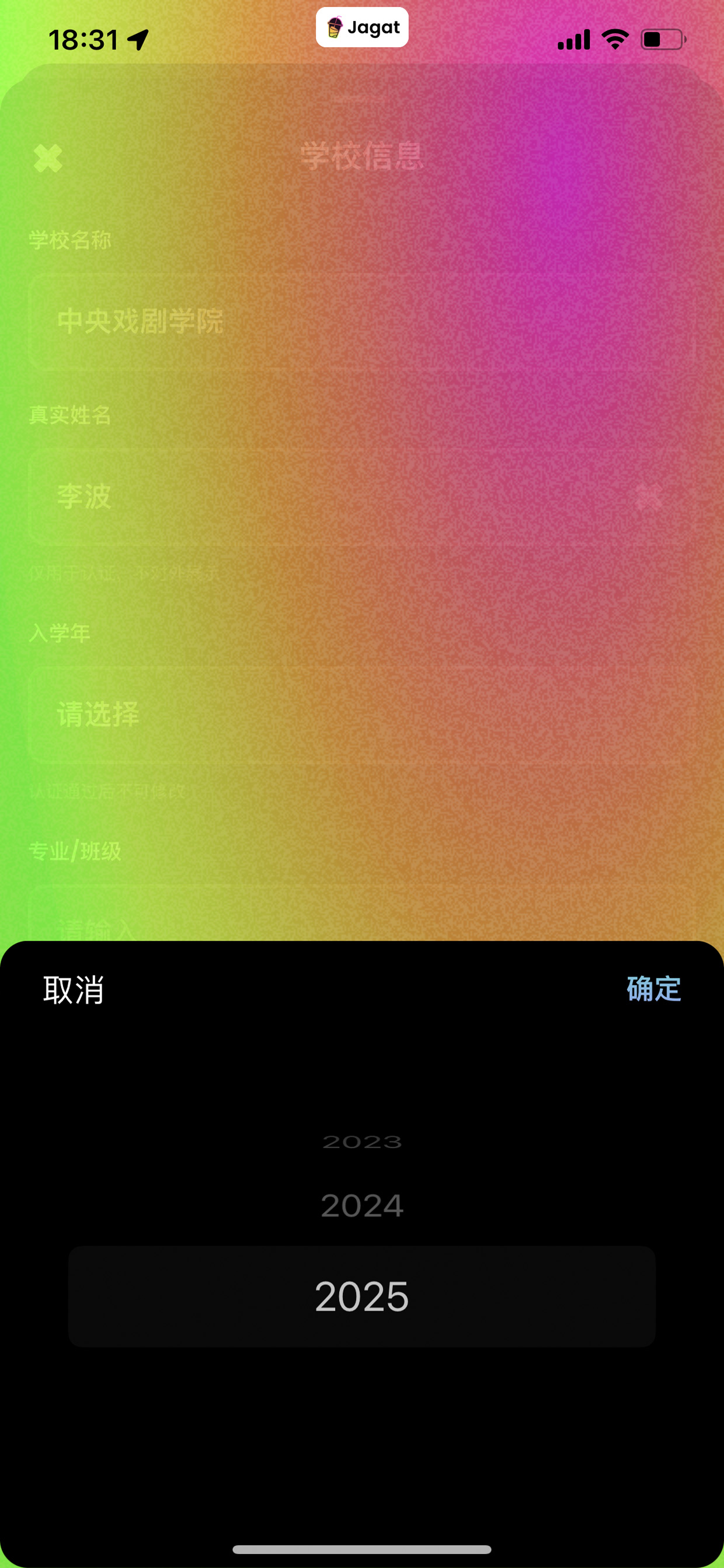 Jagat果汁
