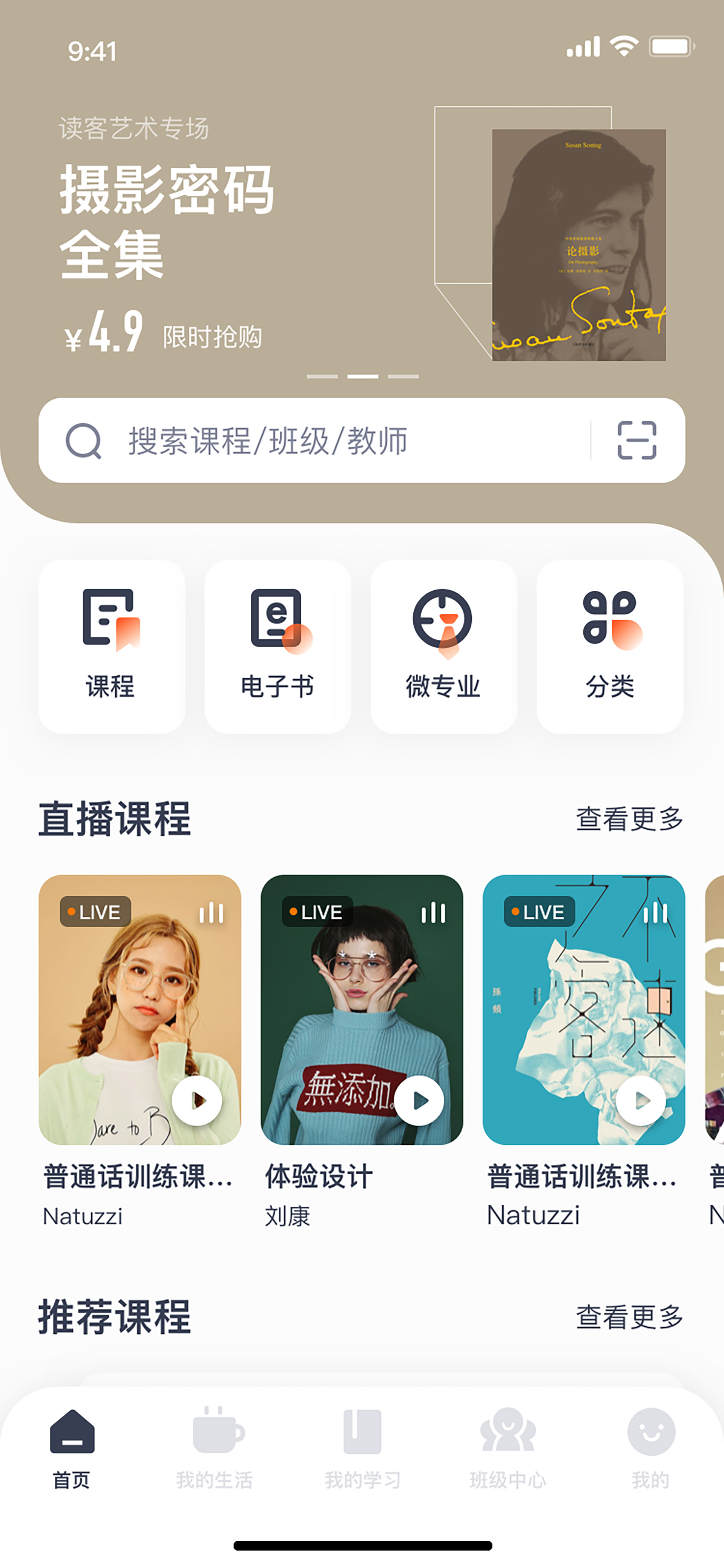 社区采集散图