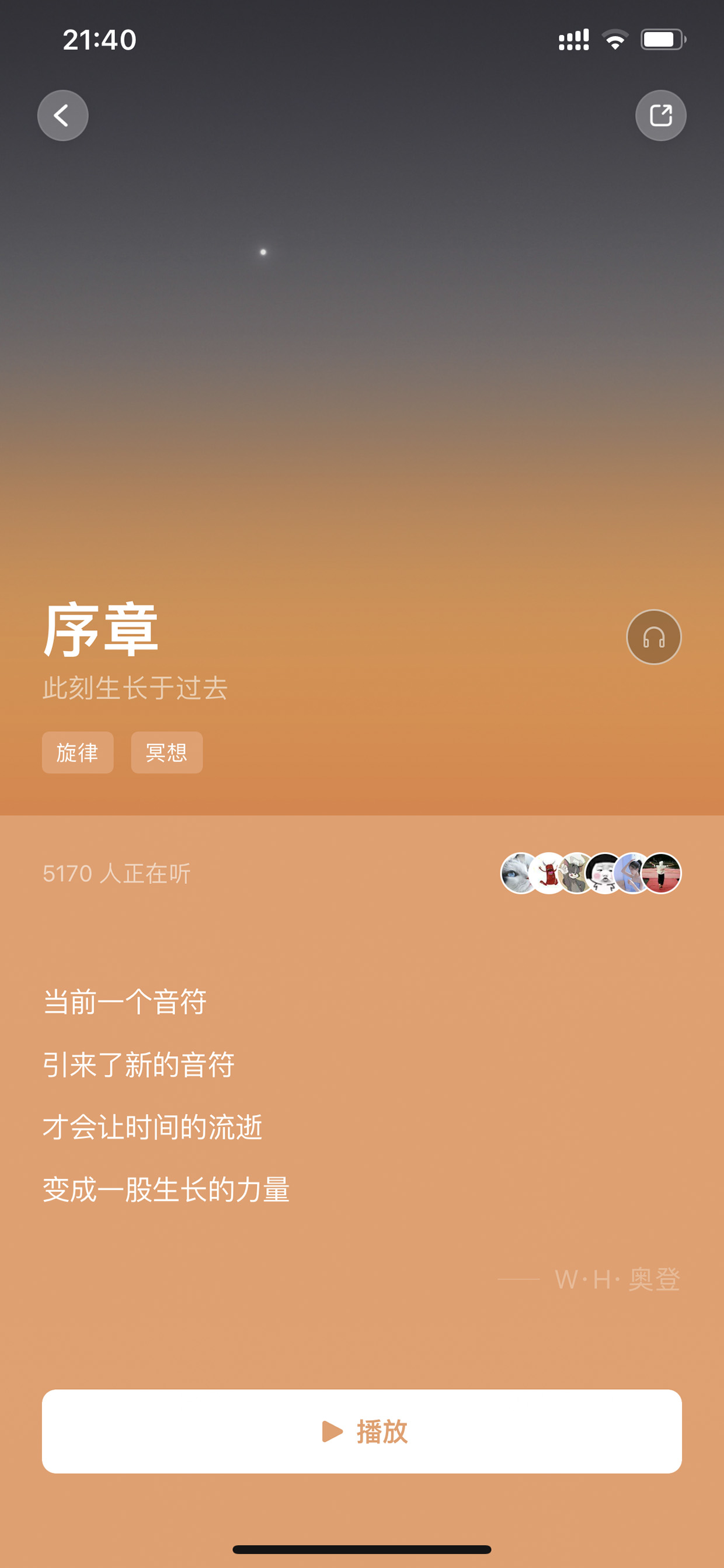 潮汐