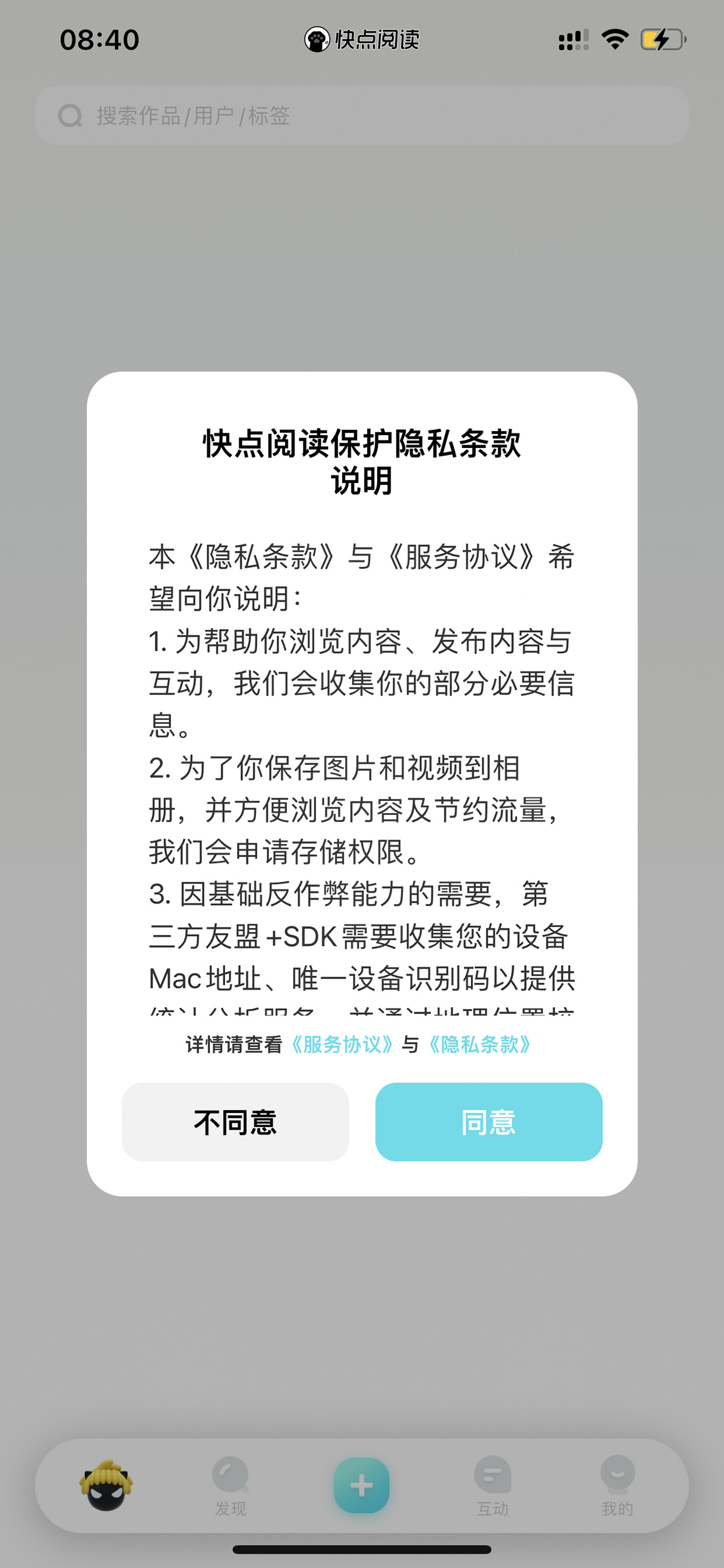 社区采集散图