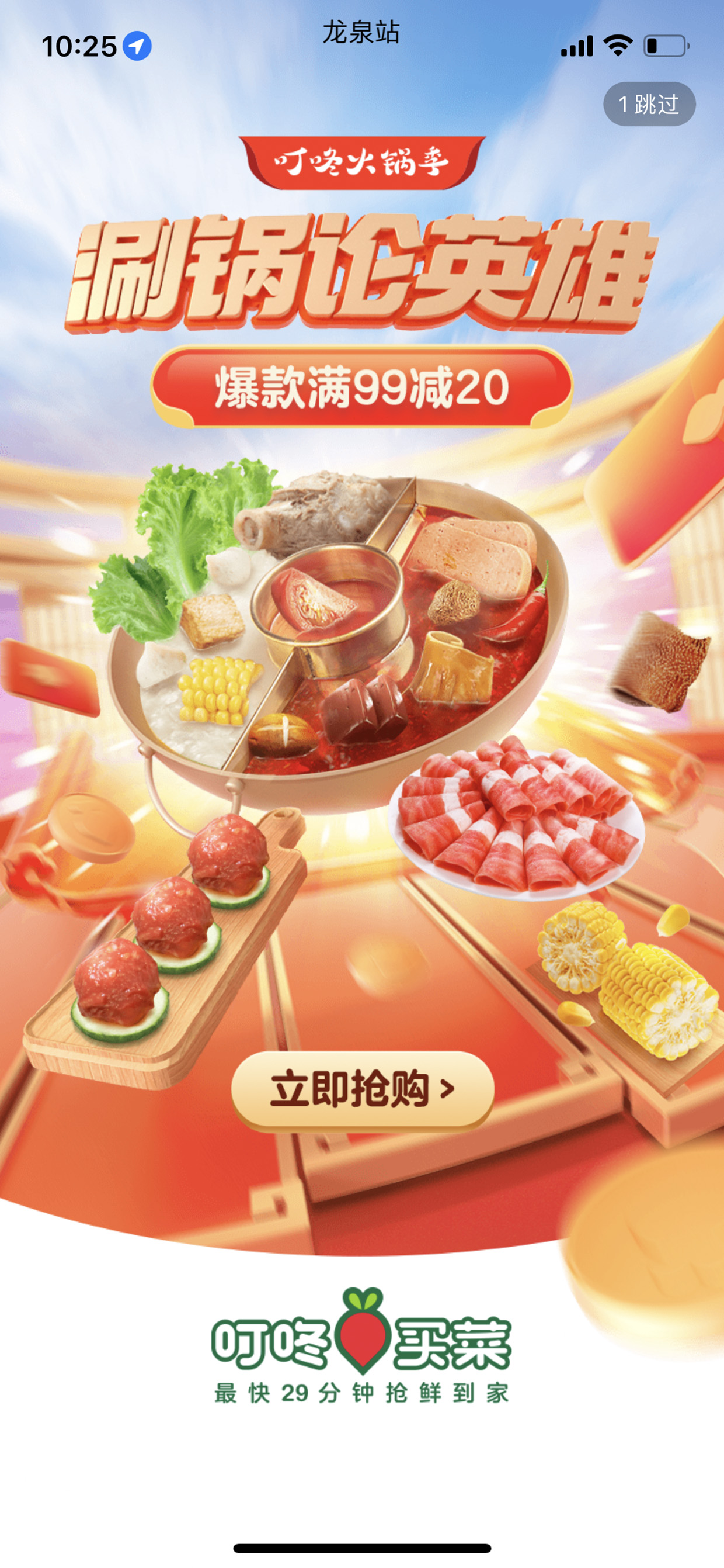 社区采集散图