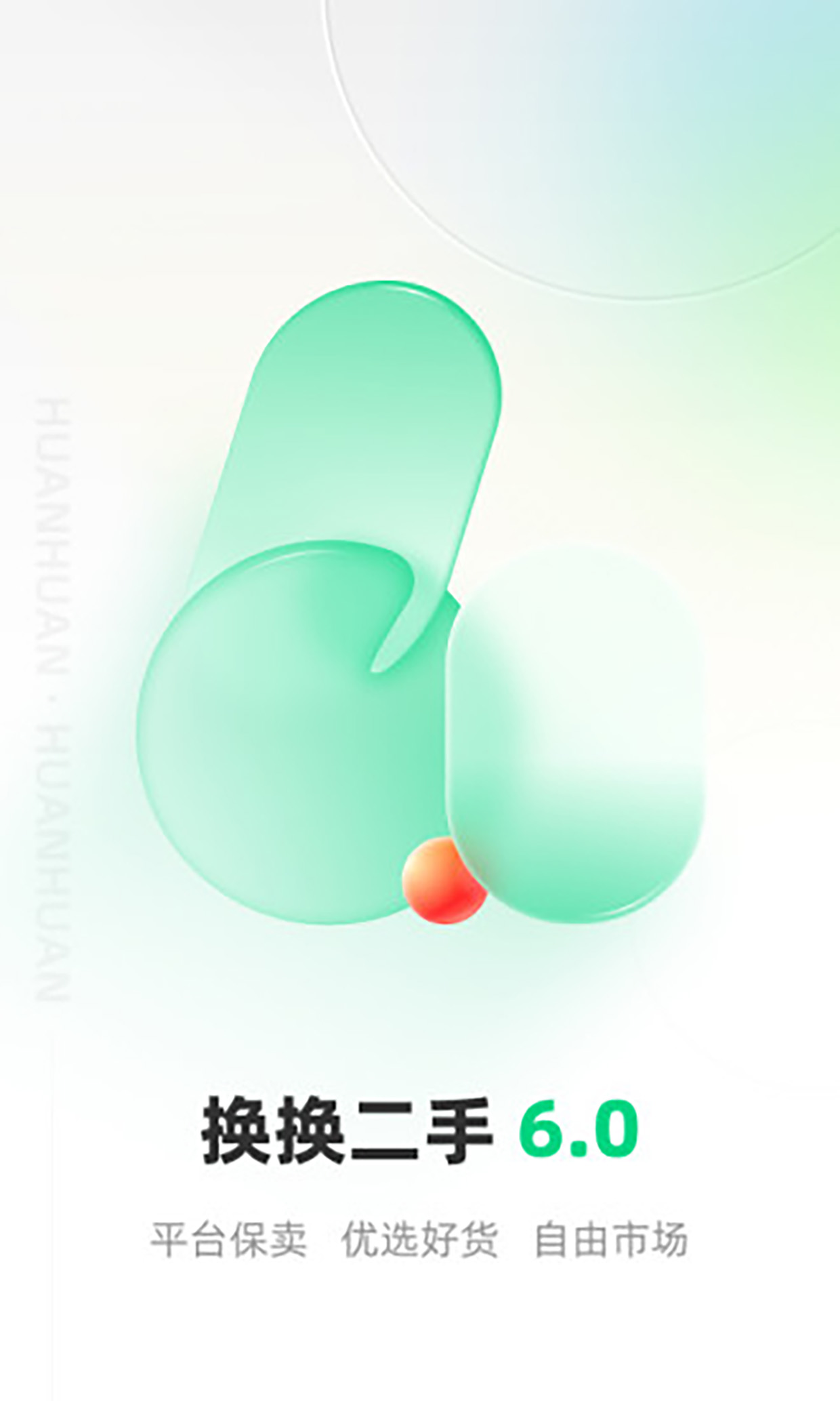 社区采集散图