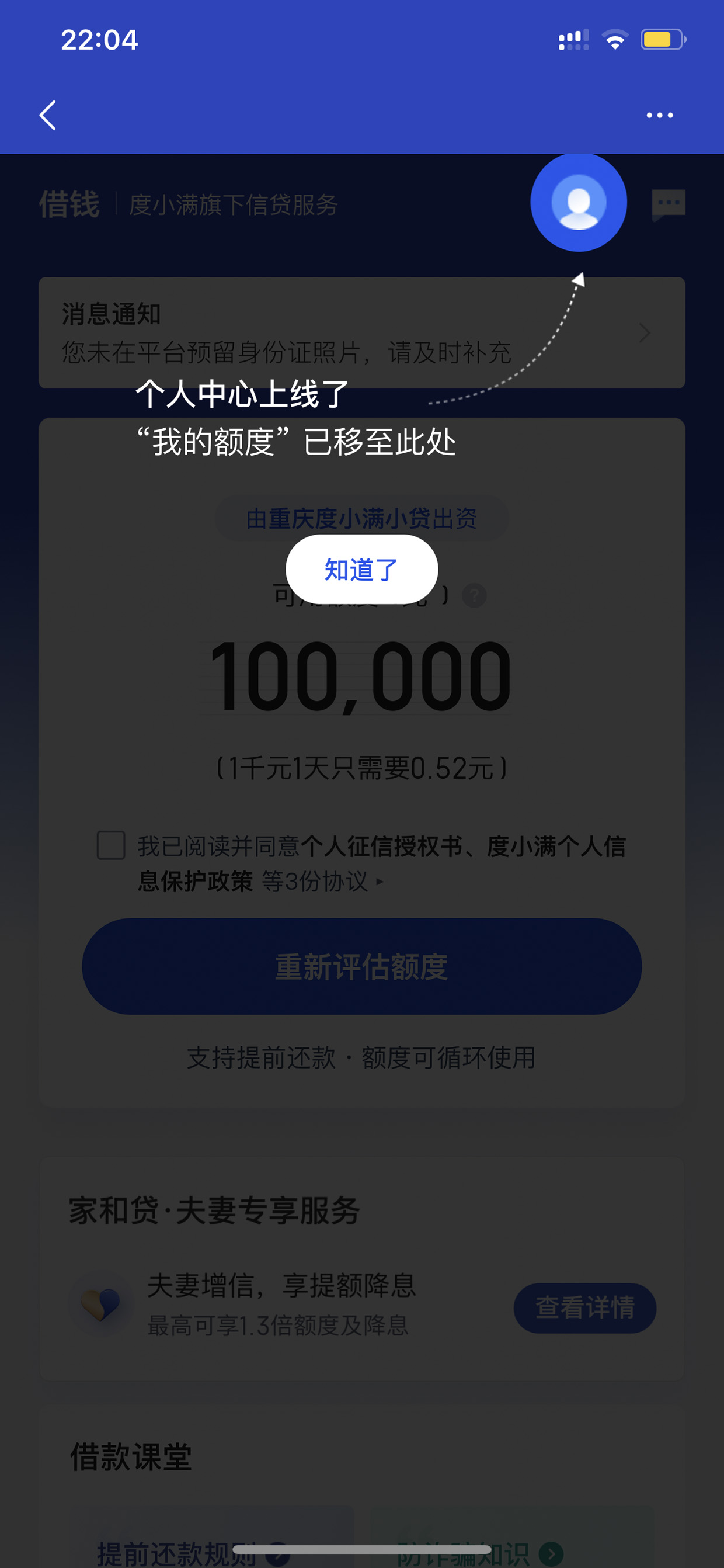 度小满