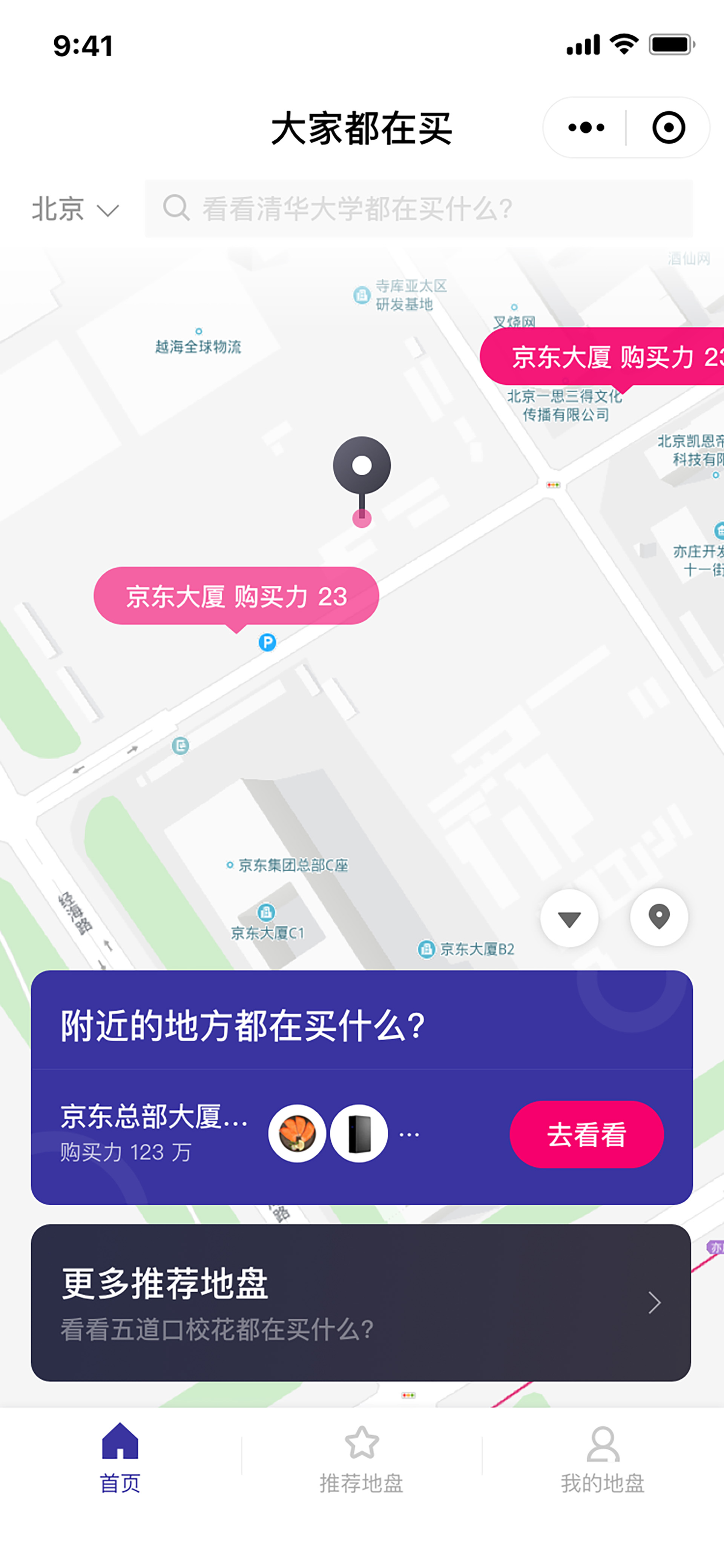 社区采集散图