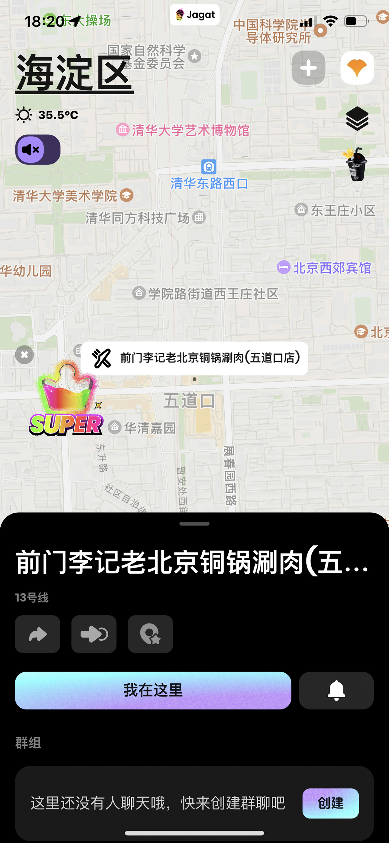 Jagat果汁