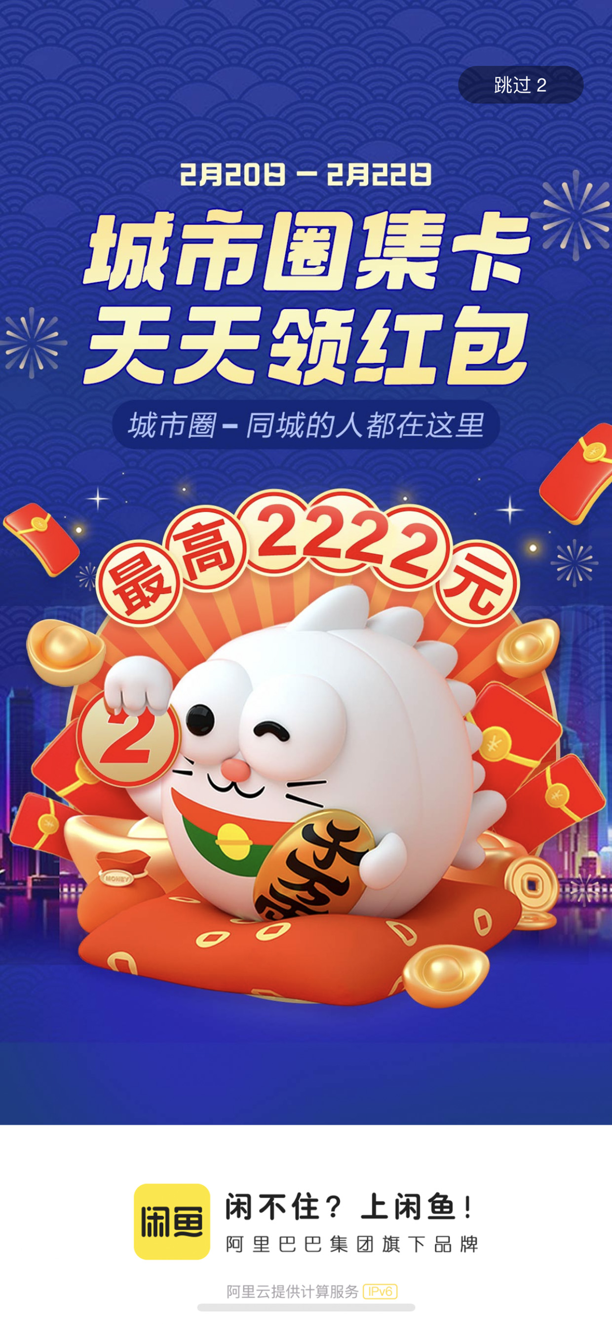 社区采集散图