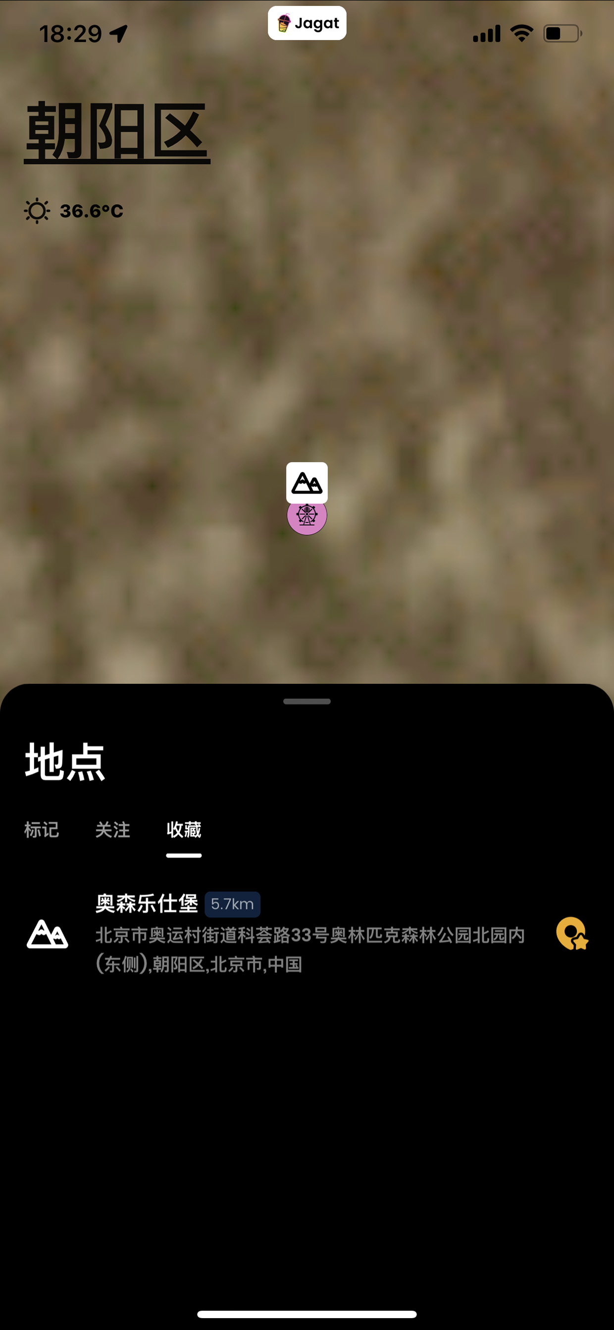 Jagat果汁