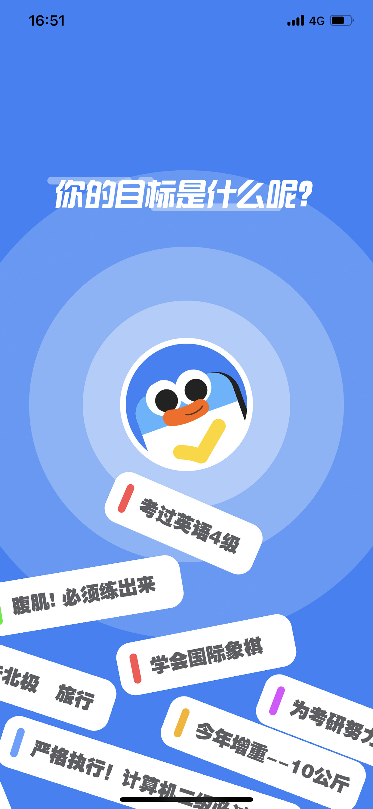 搭子计划