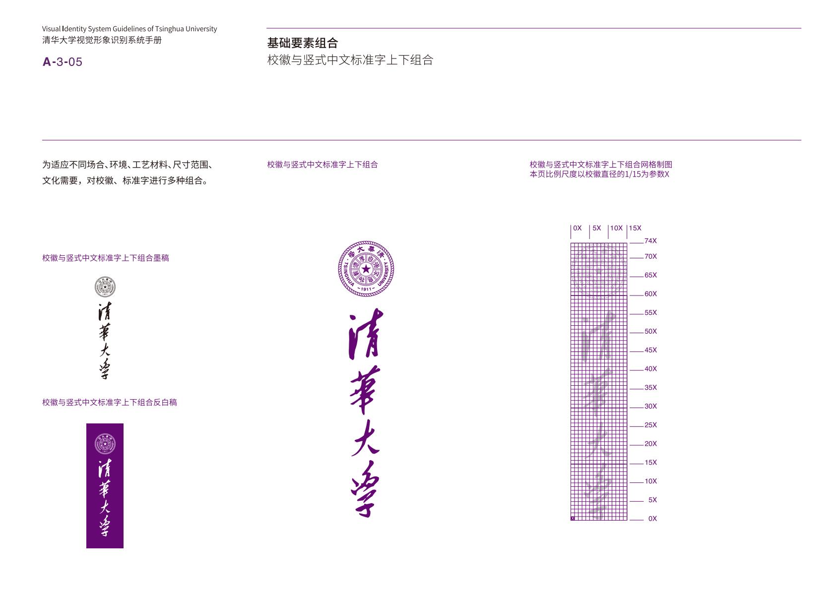 qinghuadaxueshijuexingxiangshibiexitongshoucezhongwenban-逐页转图片-00024.jpg