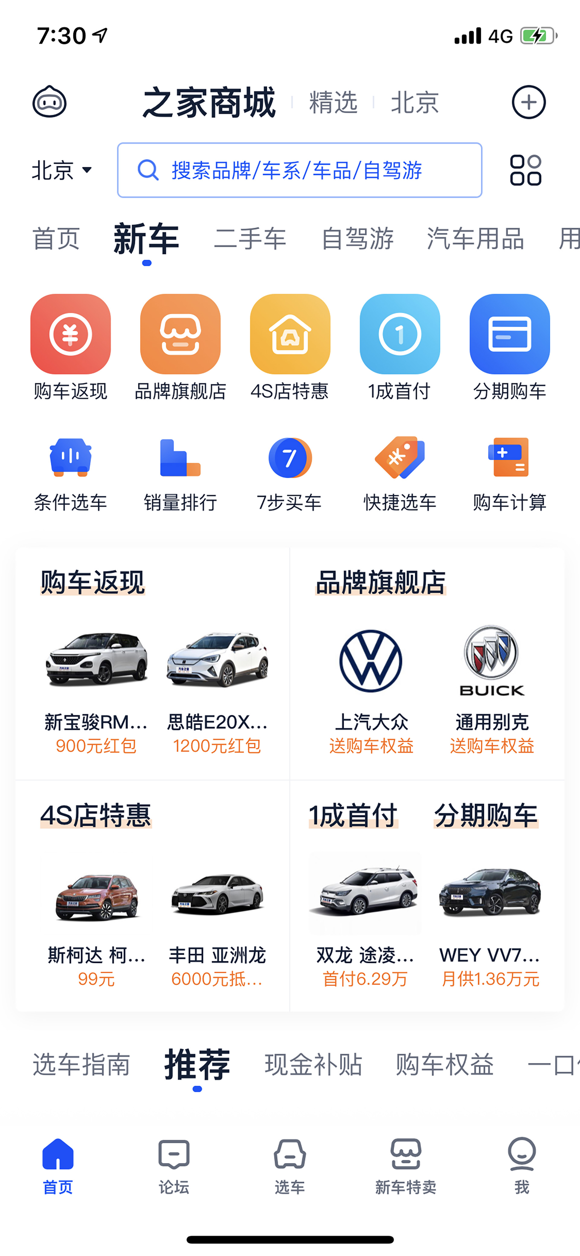 社区采集散图