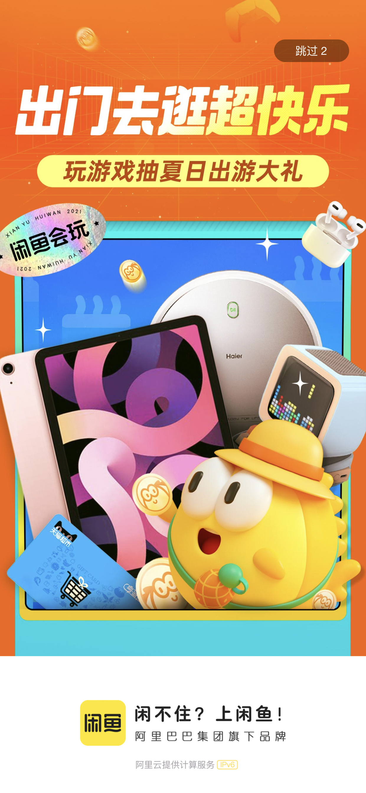 社区采集散图