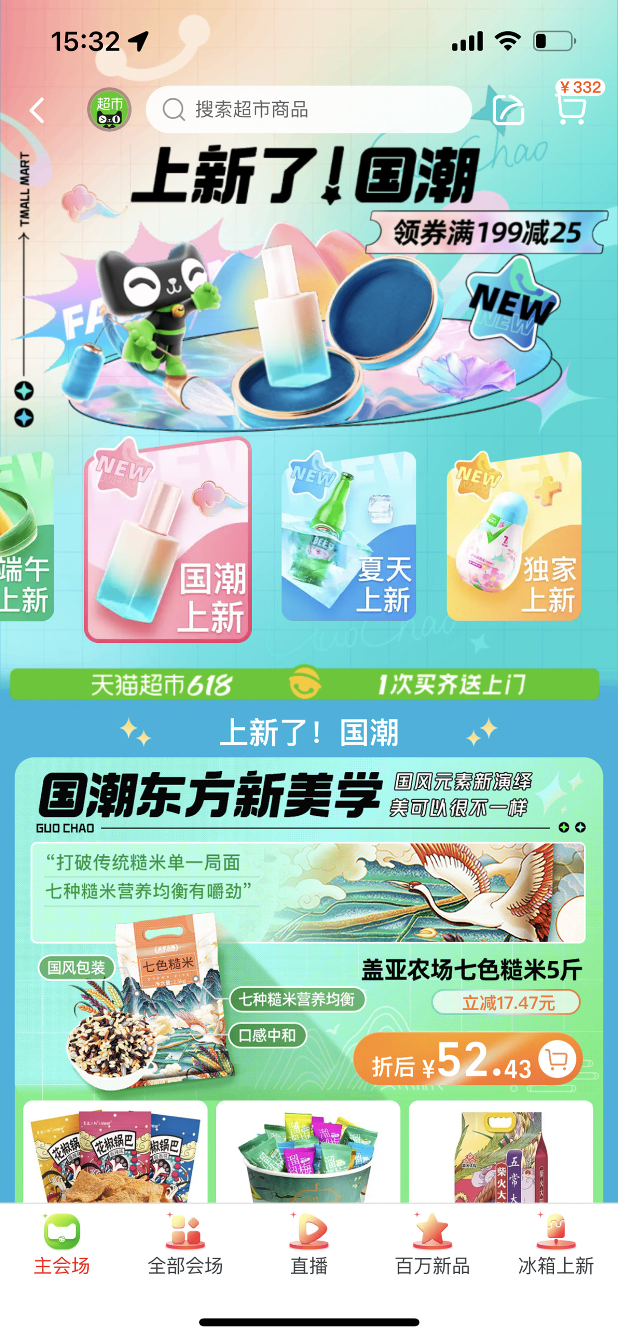 搜索-美叶