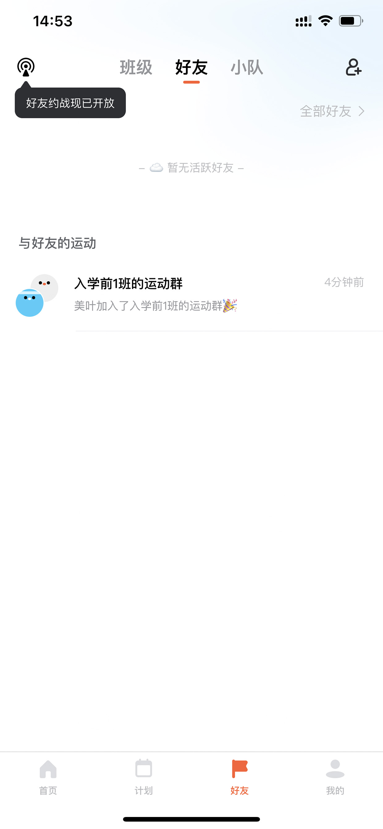 天天跳绳