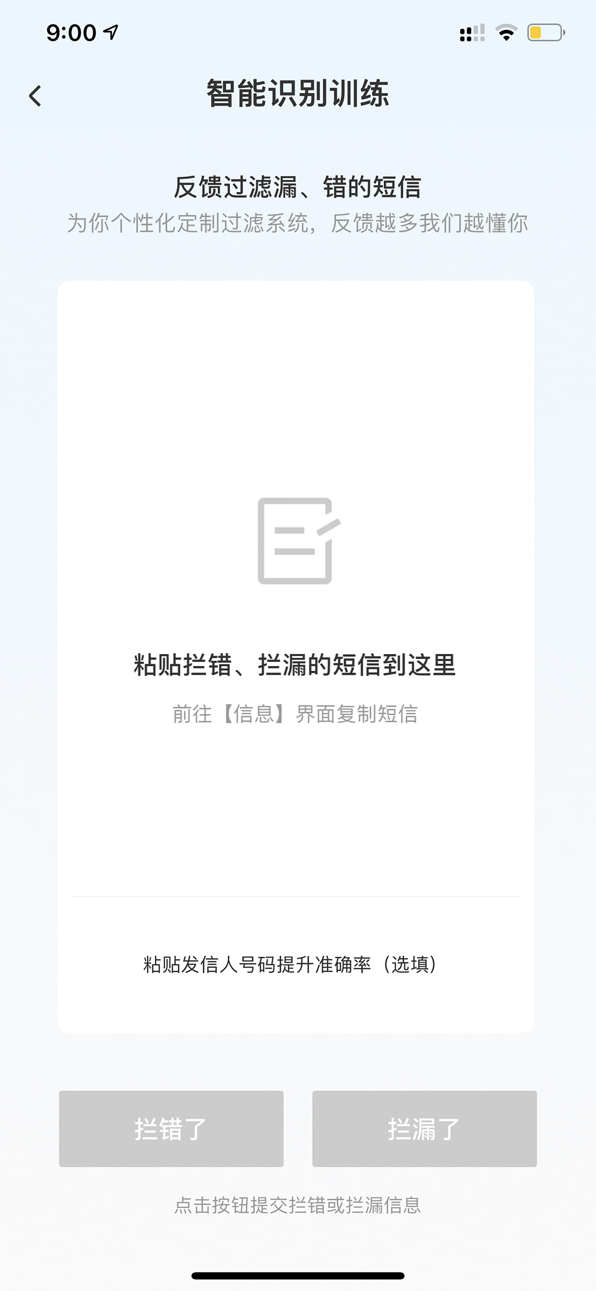 腾讯手机管家