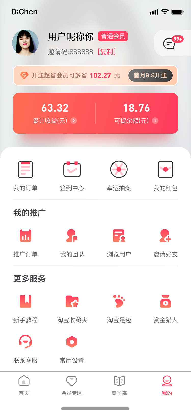 个人中心页