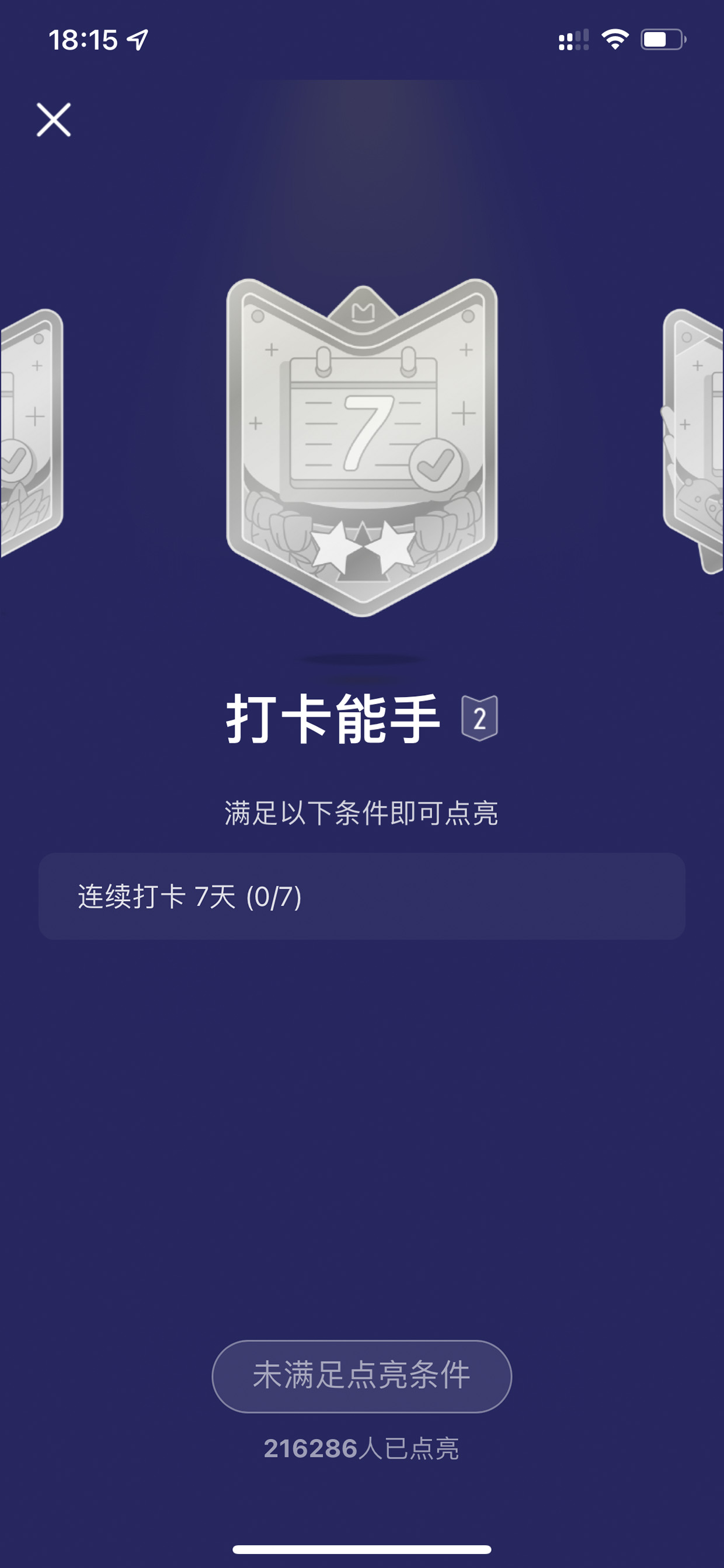 马蜂窝