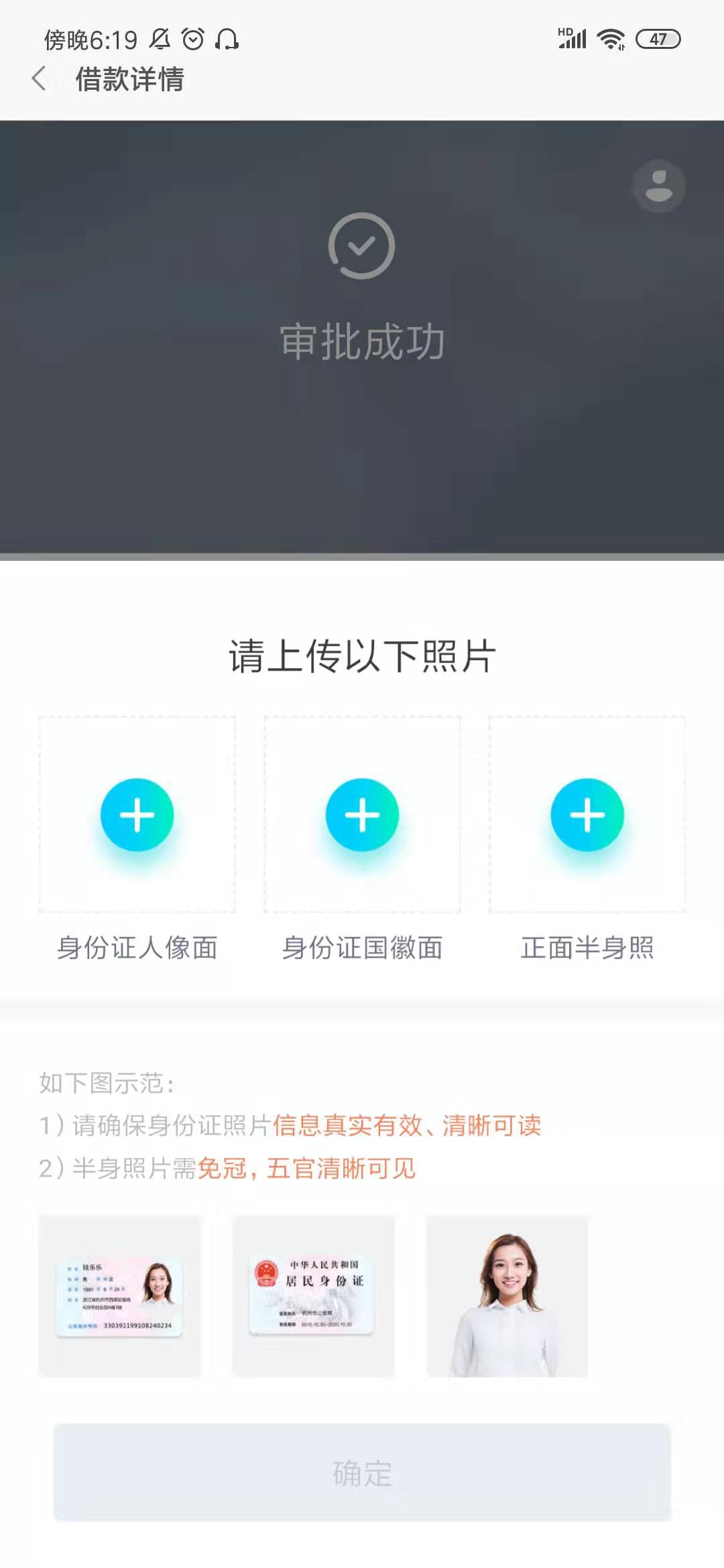 身份认证