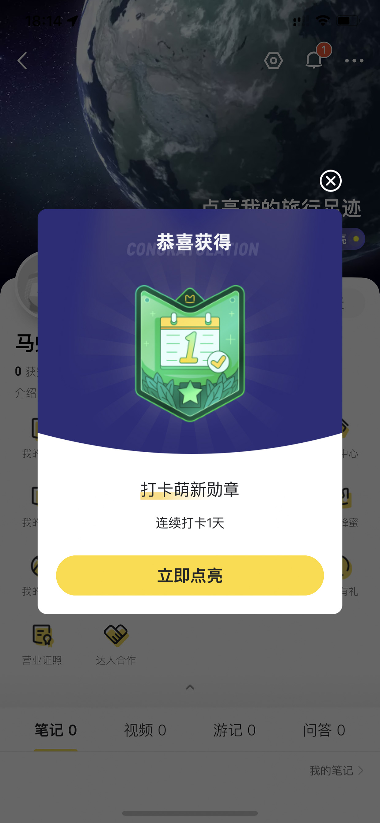 马蜂窝