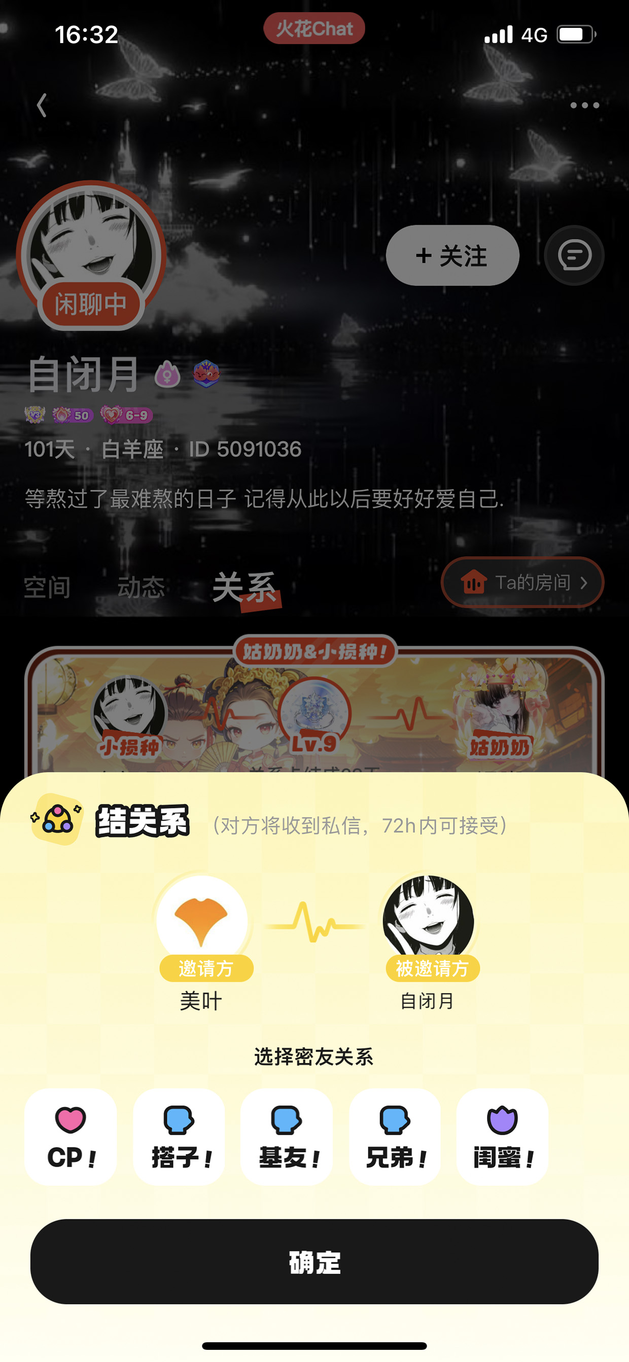 火花Chat