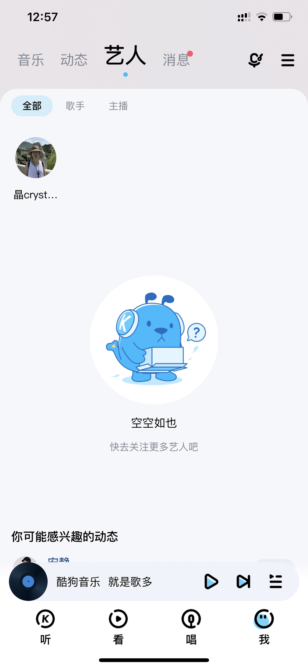 酷狗音乐