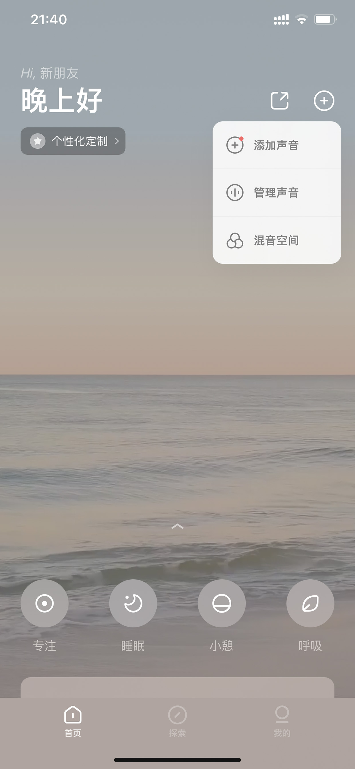 潮汐
