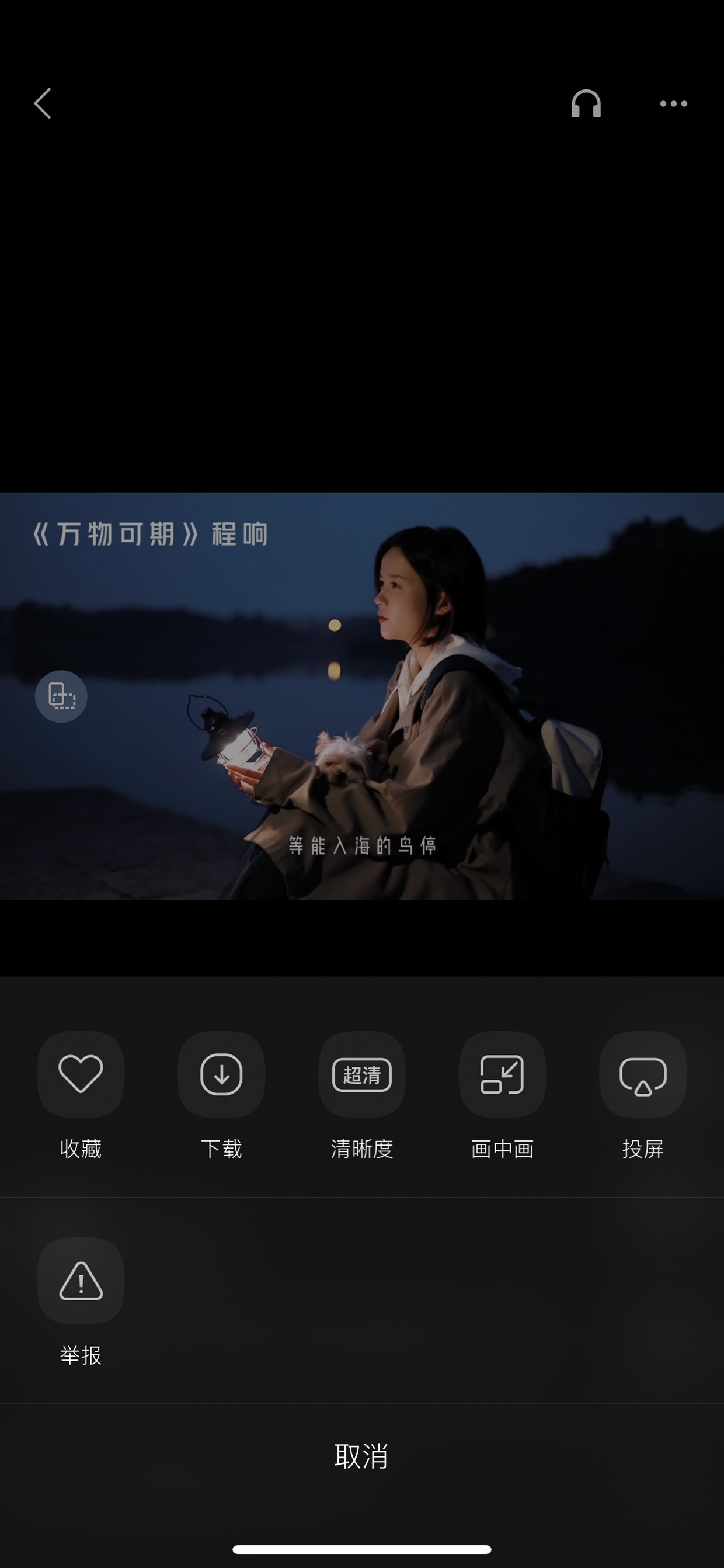 QQ音乐