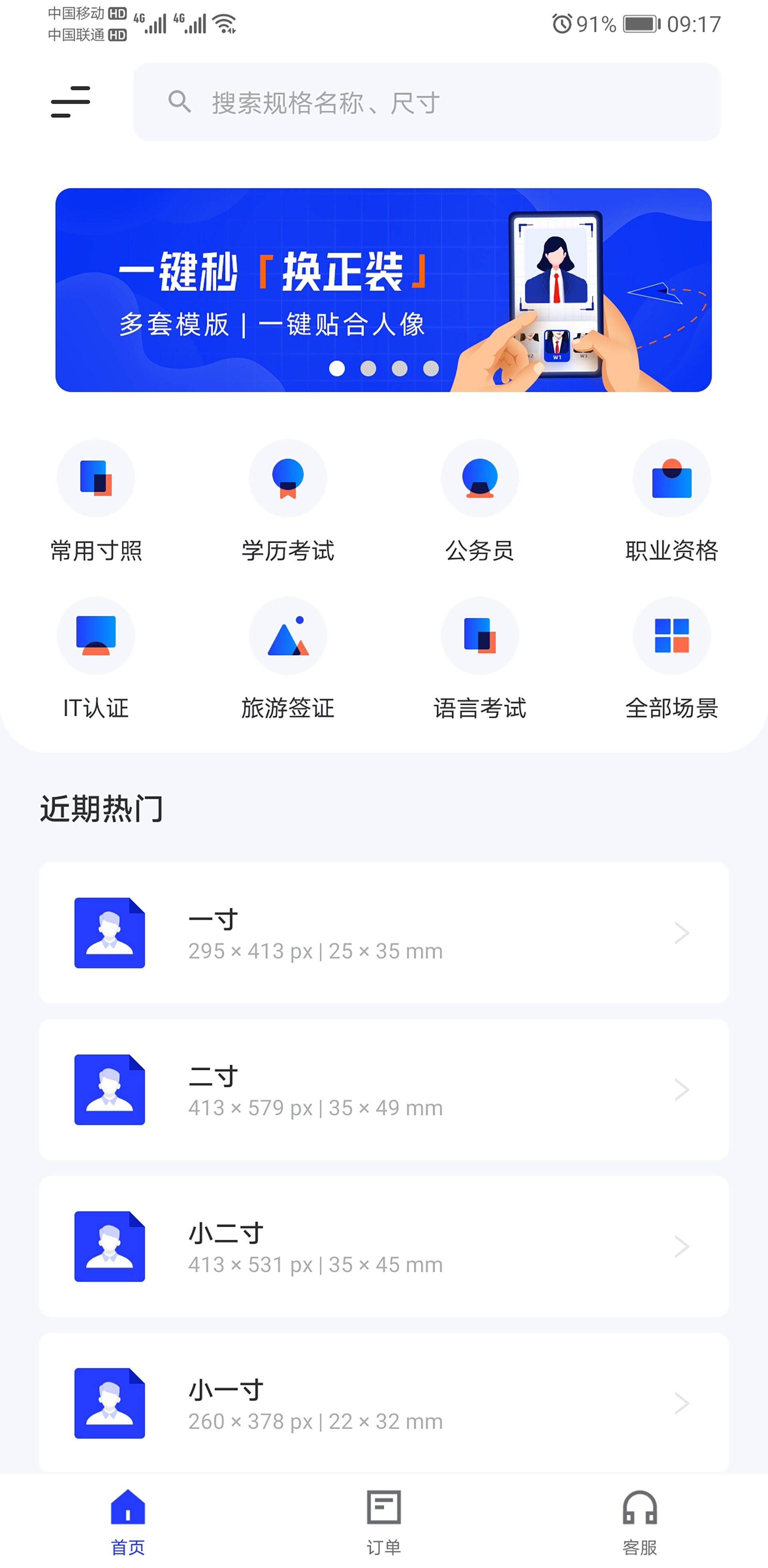 社区采集散图