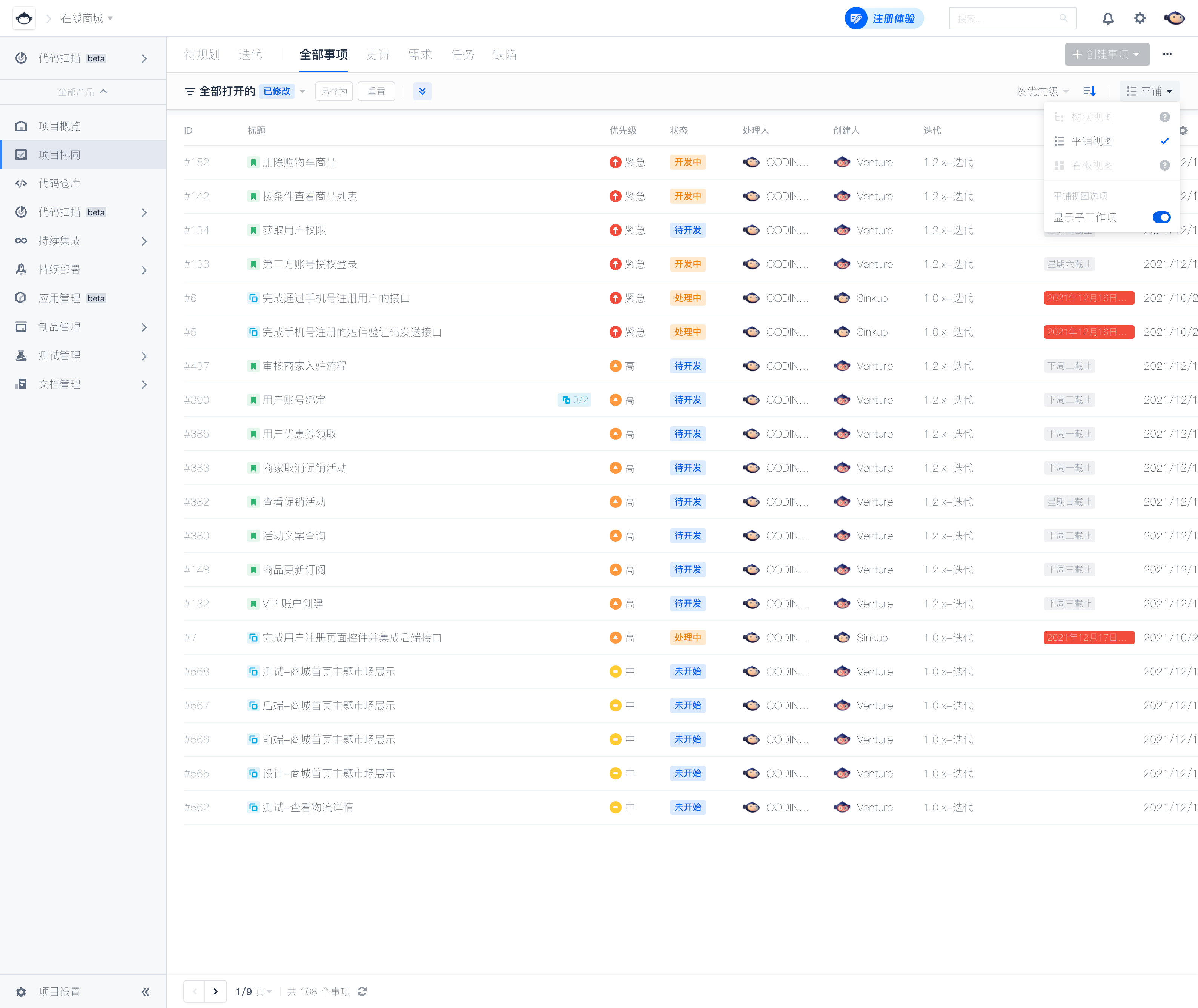 社区人工归类网页 coding 腾讯开发协作工具平台，腾讯云.png