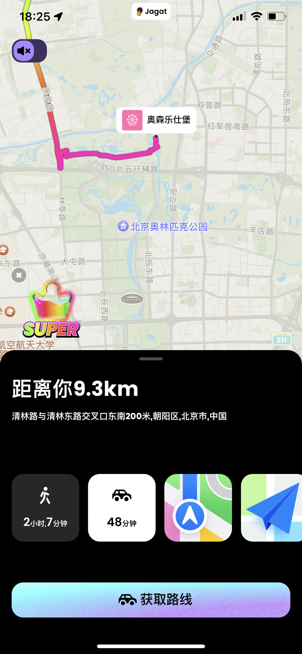 Jagat果汁