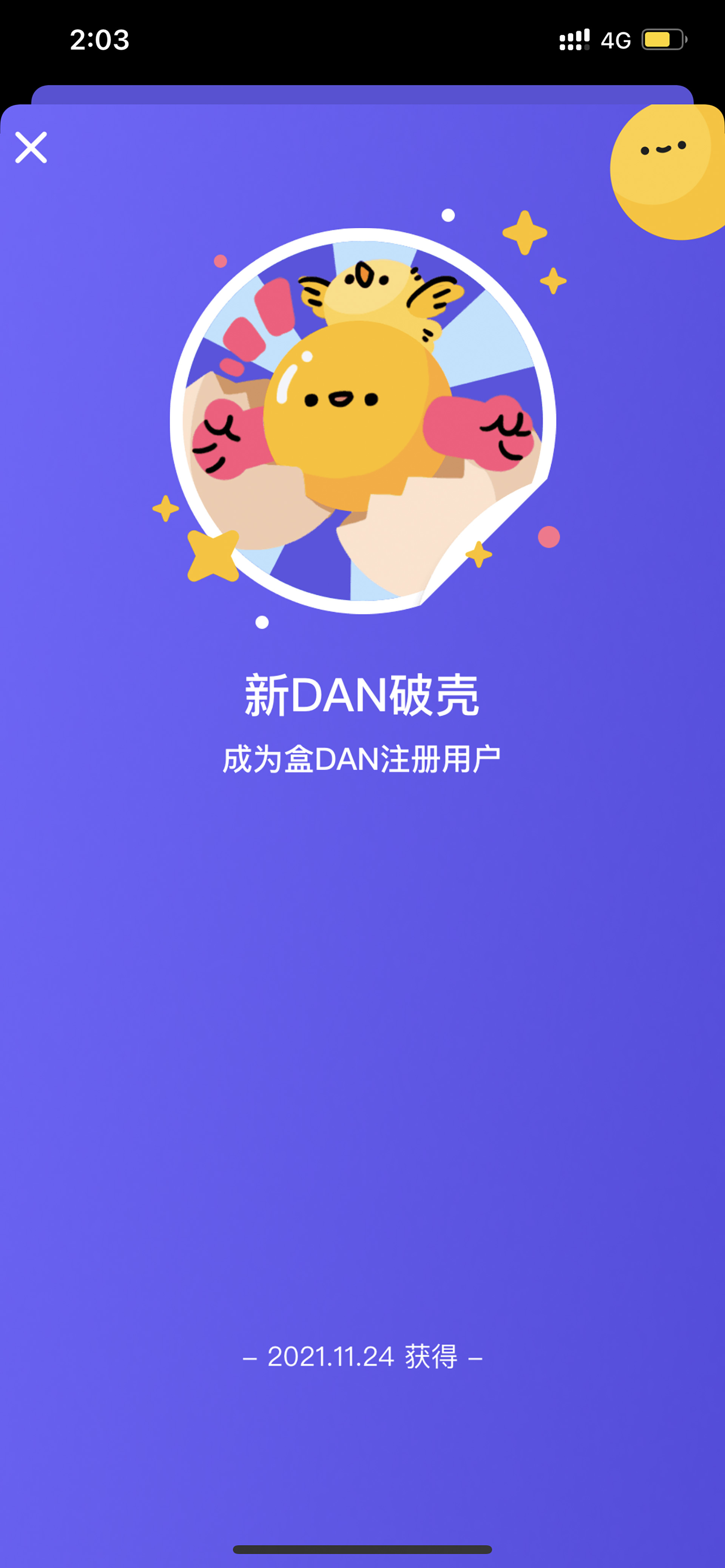 盒DAN