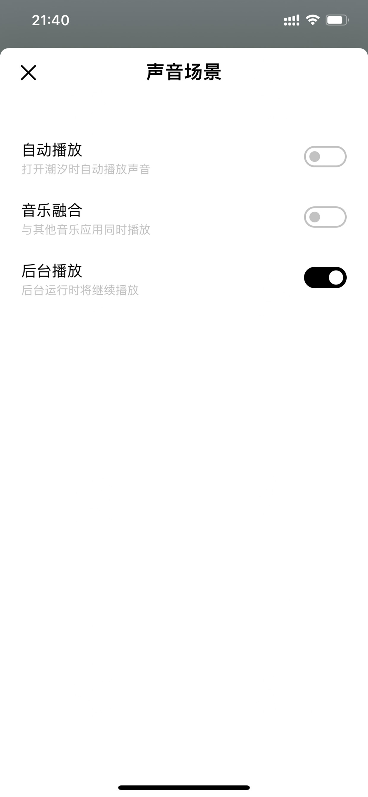 潮汐