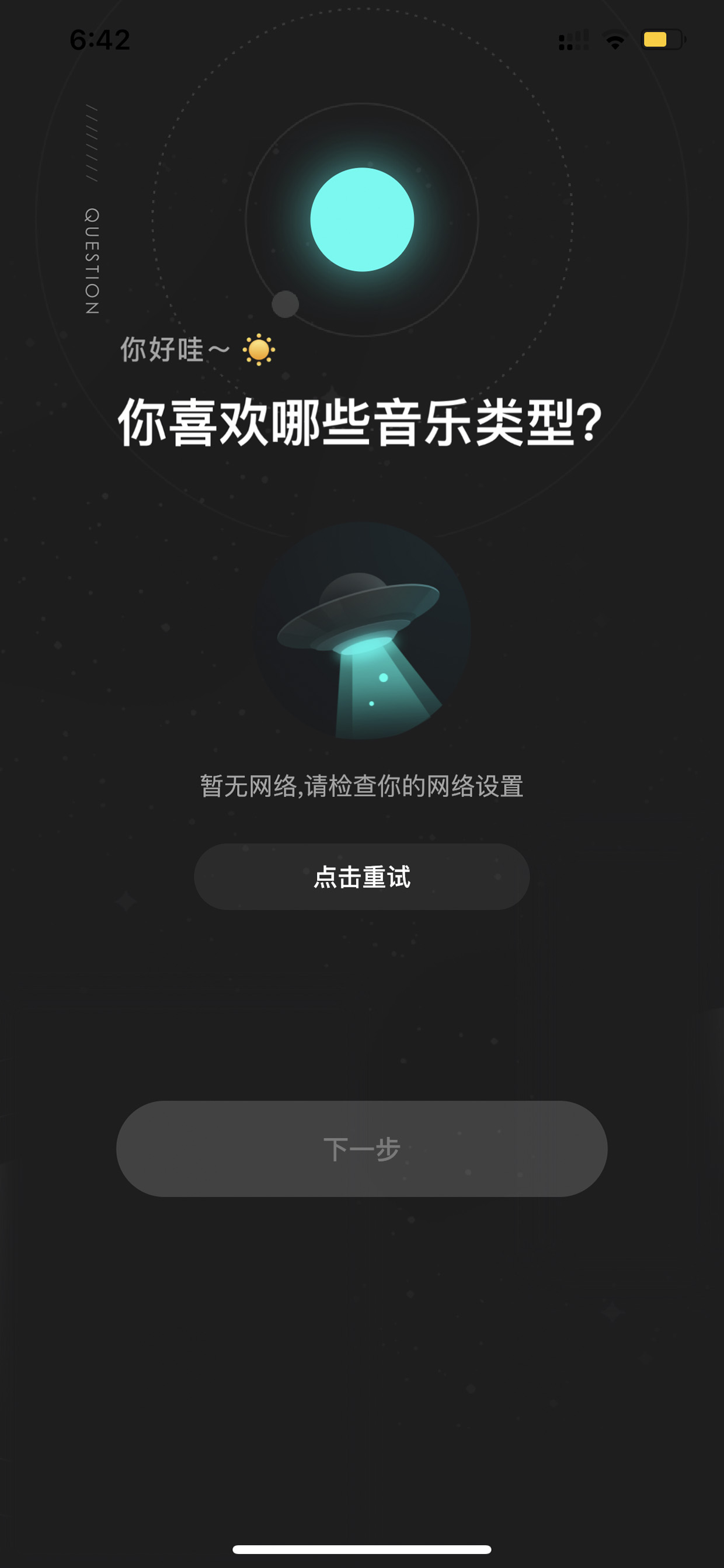 波点音乐