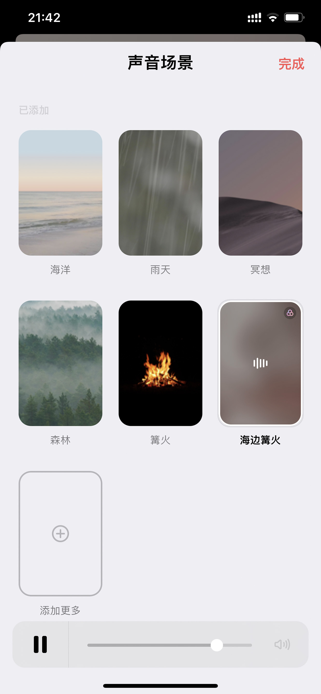 潮汐