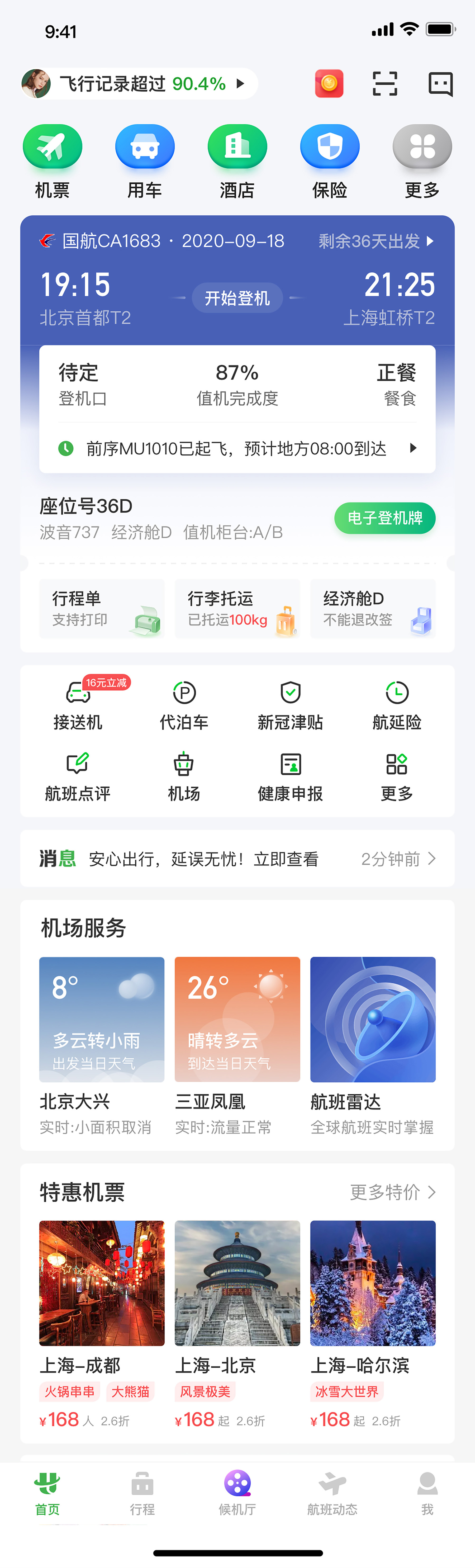 社区采集散图