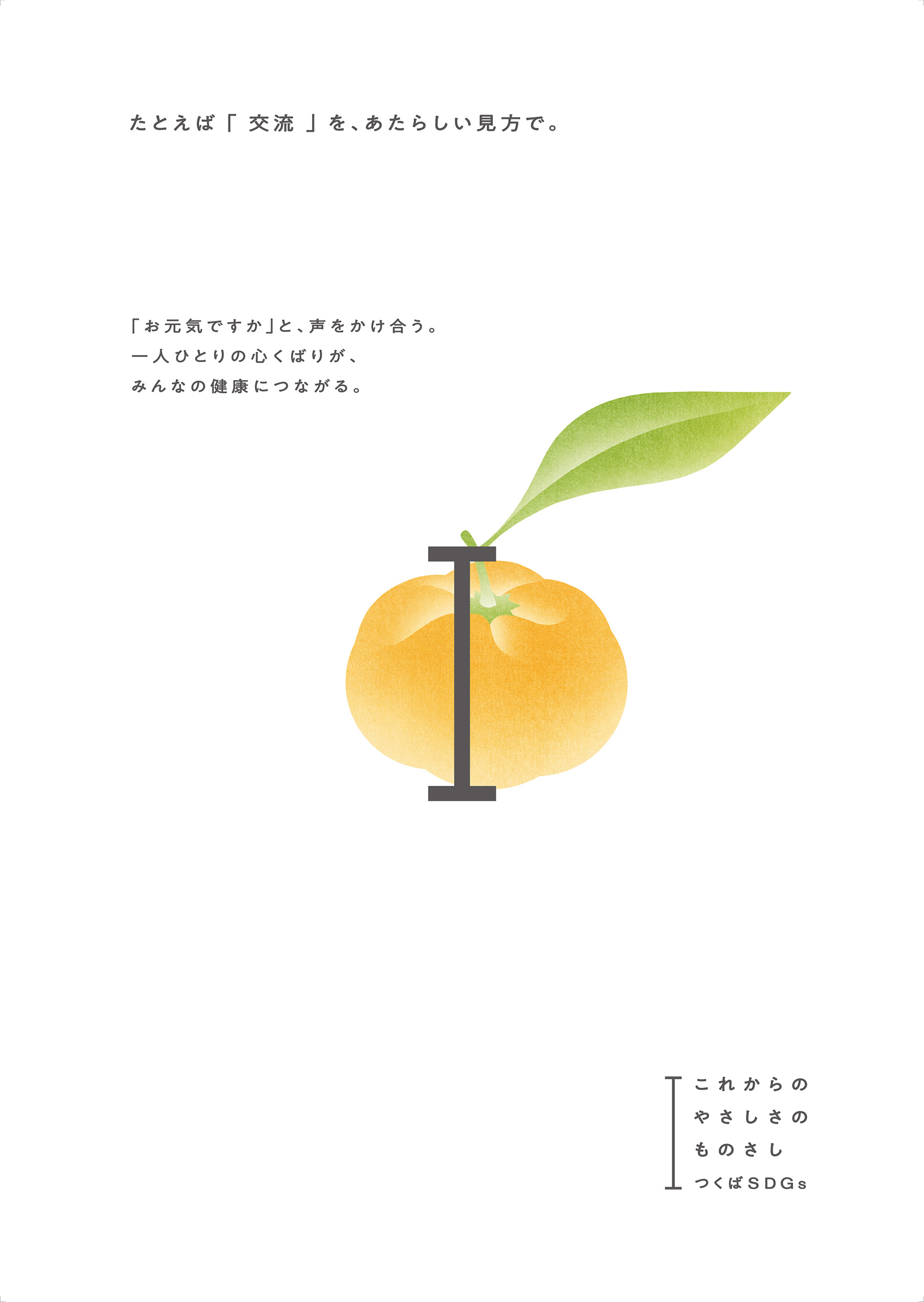sdgs (7).jpg