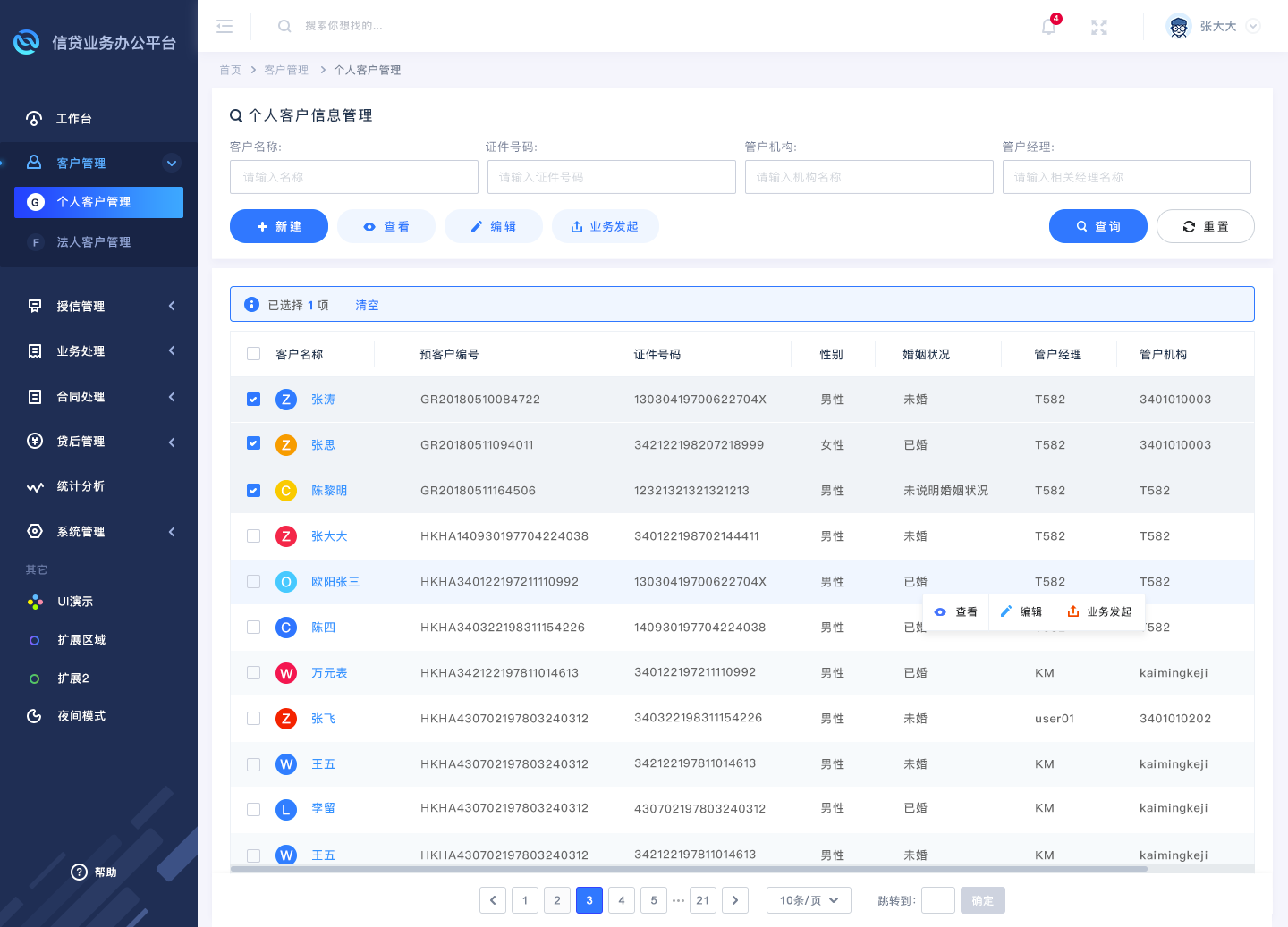 社区人工归类网页 B端竞品：httpskalelabcctob ｜公众号： Kale D (9).png