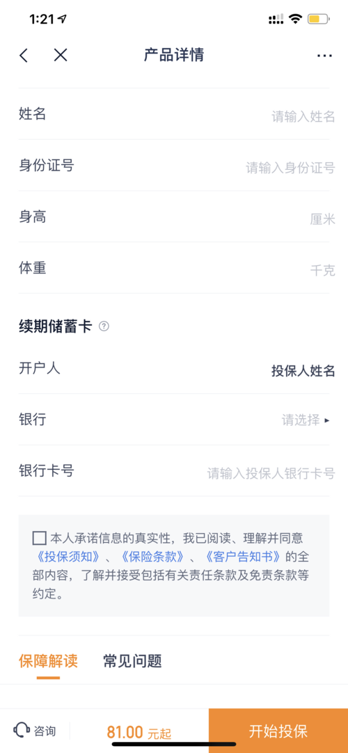 社区采集散图
