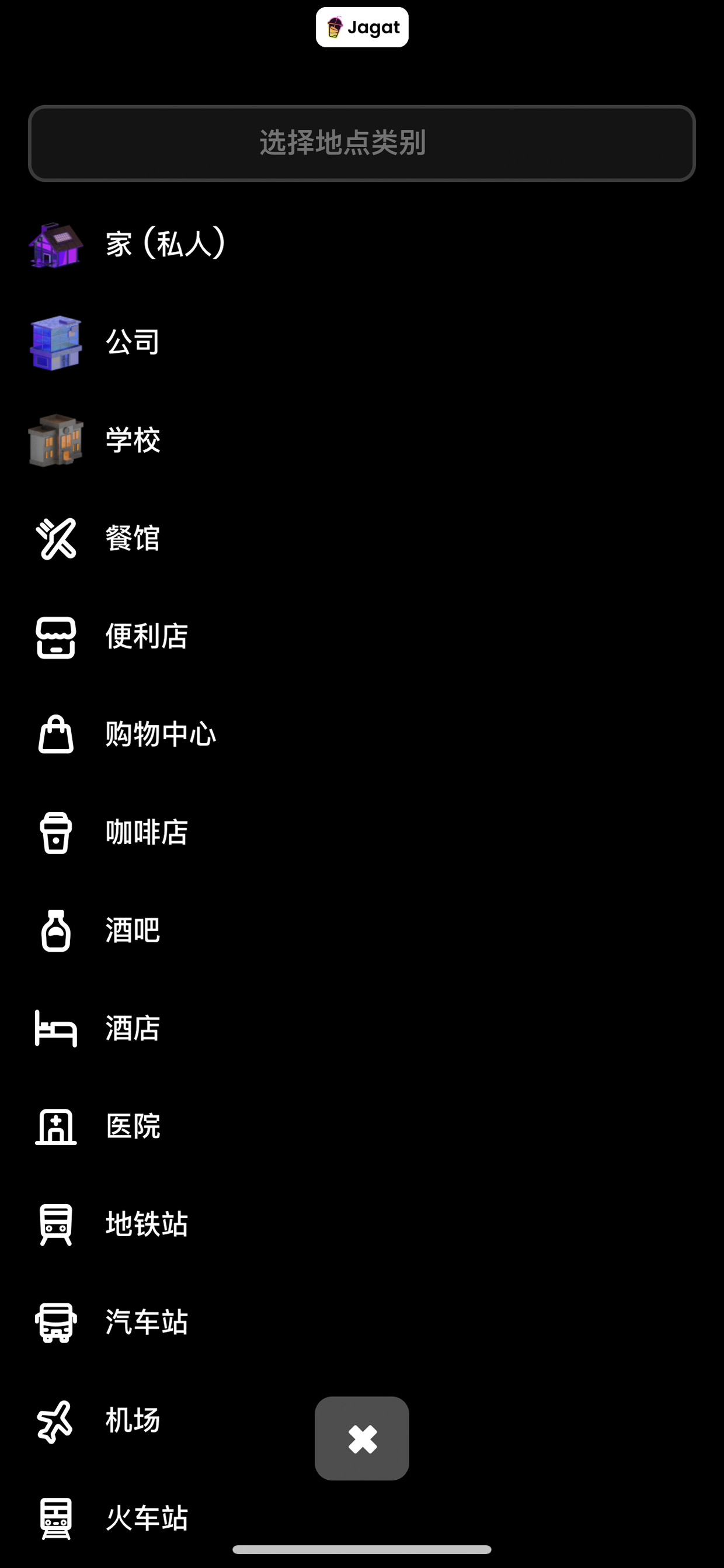 Jagat果汁